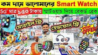 Smartwatch Price In Bangladesh 2024Android Smartwatch Price In Bangladesh 2024Ultra Smartwatch BD