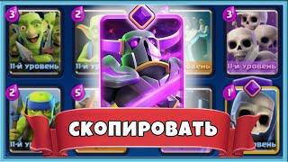  I COPY WORST OPPONENTS DECKS WITH PEKKA EVOLUTION / Clash Royale