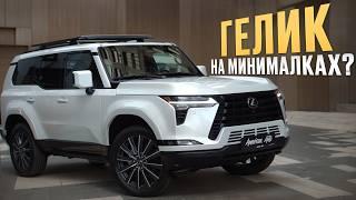 Японцы сделали свой ГЕЛЕНДВАГЕН?! / Обзор нового Lexus GX550 в комплектации Luxury+