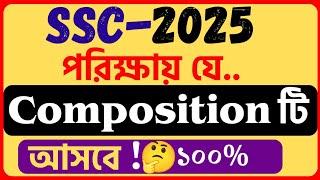 SSC-2025 English Suggestions | English Composition suggestion 2025 | English suggestion SSC 2025