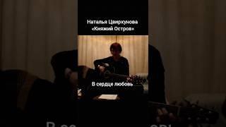 Волшебный голос  Наталья Цвиркунова - Княжий остров | Фан клуб Емелинцы