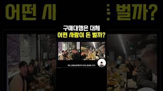 구매대행으로 돈 버는 사람 특징 1가지