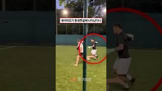 네이마르가 동네풋살에 나타났더니