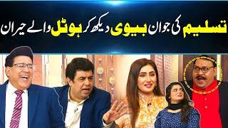 Tasleem Kay Honeymoon Par Siyapa Parh Gaya | Daisbook with Junaid Saleem | GNN