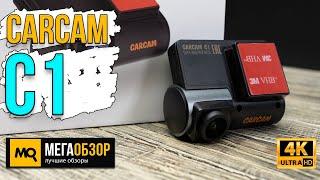 CARCAM C1 обзор. Видеорегистратор со скрытой установкой