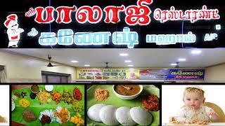 SRI BALAJI RESTARENT  A/C ARANI  PURE VEG RESTARENT ARANI