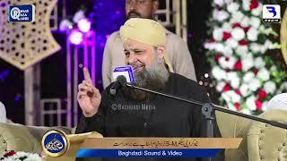 Owais Raza Qadri Mehfil e Naat | Latest Mehfil e Naat Owais Raza Qadri October 14, 2024