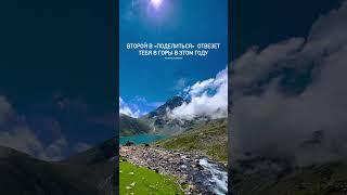 Travel to Tajikistan . Путешествие в Таджикистан #tajikistan #love #trending #like #рамадан #live