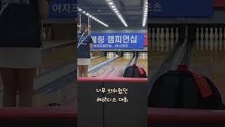 여자프로 "레이디스 챔피언쉽" 아쉽다ㅜㅜ