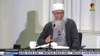 TAFSEERUL #QURAN II SHAYKH ABDUL QAYUM  II 19112022 II EAST LONDON MOSQUE