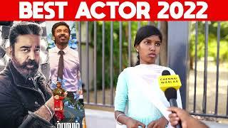 Best Actor 2022 | Chennai Waalaa | Public Opinion | VIKRAM | DHANUSH  |