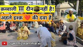 Qawwali deen nhi Dard mand dilon ki dawa h #dewa sharif