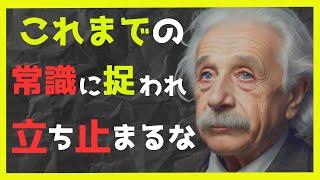 【幸福への近道】感動で涙が溢れてしまう校長先生のおはなし【先人の教え】