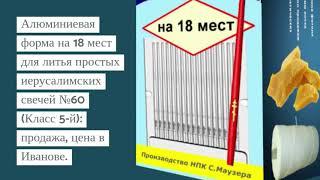 Производство церковных свечей бизнес планПроизводство церковных свечей в домашних условиях