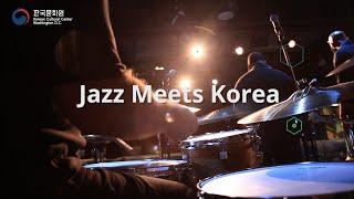 Jazz Meets Korea in Washington D.C.