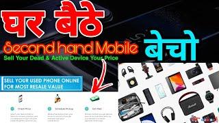 Sell Old Mobile  Laptops Tablets And Other Electronic Gadgets Online Cash On Pick Best Offer Price