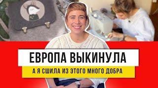 20 новых вещей из одной старой английской шторы! 20 идей переделки!