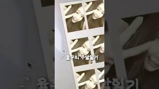 #율무주말일기 성수 나들이 