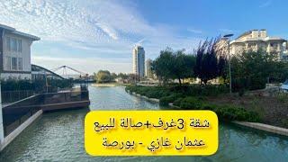 شقة للبيع في عثمان غازي #بورصة #تركيا @noizgroup1