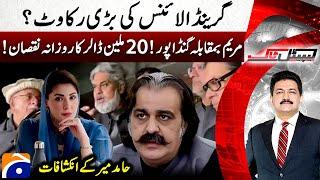 Opposition Grand Alliance - Maryam Nawaz Vs Gandapur - NFC Award - Capital Talk - Hamid Mir