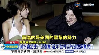 辱"劉德華"遭狠譙 王定宇"秒閉嘴"!名嘴驚爆"他被修理過"?!│中視新聞 20241106