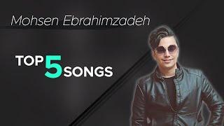 Mohsen Ebrahimzadeh - Top 5 Songs I Vol .4 ( محسن ابراهیم زاده - پنج تا از بهترین آهنگ ها )