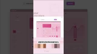 色彩搭配不再難！【AI工具箱】 #ai #video #chatgpt #aitool