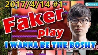 I wanna be the boshy 2017/4/14 #1 Faker Twitch Stream mini Game English subtitles