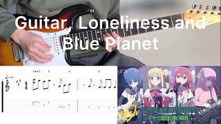 Bocchi The Rock! - ギターと孤独と蒼い惑星 Guitar, Loneliness and Blue Planet (guitar cover with tabs & chords)