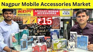 Nagpur Mobile Accessories Wholesale Market | मोबाइल ग्लास, मोबाइल चार्जर, हेडफोन नेकबॅंड, डाटा केबल