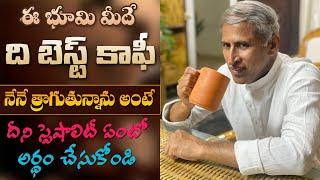 Alternative for Coffee | Dr. Manthena's Coffee | Protein Coffee at Home | Dr. Manthena Official