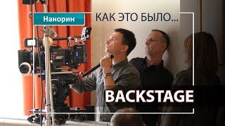 Backstage | Как это было… - съёмка рекламы «Аргентокеа» | «Зинар» видеостудия