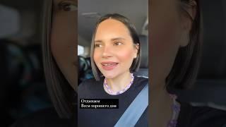 ВСЕМ КЛАССНЫХ ВЫХОДНЫХ !! ПРИВЕТ ИЗ ПЕТЕРБУРГА! КАК ВАШИ ДЕЛА? #shorts #girl #style #spb