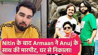 Armaan Malik ने Nitin Watts के बाद Anuj Ramgarhiya के साथ की मारपीट, घर से निकाला!, हुई लड़ाई