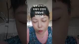 #내가 욕먹는 이유 #풀꽃타로 #풀꽃언니