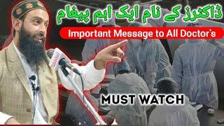 Important message to All Doctor's by Moulana Owais Qadri #islamgps #owaisqadrikashmiri #murshid