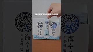 코인육수 다시팩 대신 만능육수가루