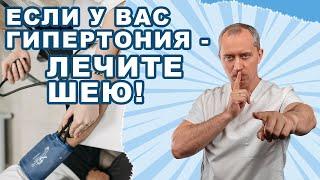 Лечение повышенного давления без лекарств! Остановим гипертонию!