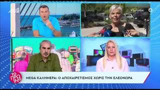 Γιώργος Λιάγκας: Γιατί το είπε αυτό η Νανά Παλαιτσάκη; Το ακούω και από άλλους που δεν πάνε καλά