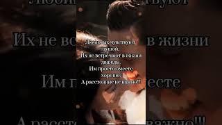 Любимых чувствуют Душой  #shorts #relax #fyr #psicologia