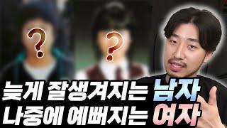 미남 미녀 유망주와 두런두런 추억 이야기 (중편)