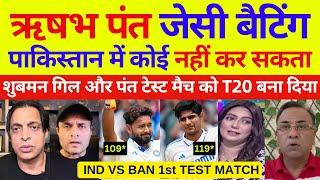 Pak media crying on Rishabh Pant & Gill batting | Ind Vs Ban 1st Test Day 3 Highlights | Pak Reacts