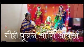 गौरी पूजन |गौरी ओवसा | सुपाचे सजावट | पारंपरिक पद्धतीने   #gauripujan #Gauriovsa #gauriganpati