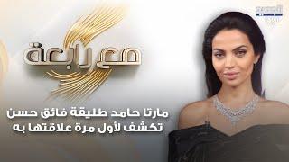 مارتا حامد طليقة فائق حسن تكشف لأول مرة: علاقتنا اليوم ممتازة ولا اتواصل مع اصالة ولا استمع لها