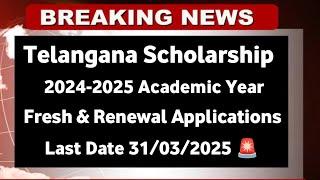 TS Epass scholarship 2024-25 application last date | TG epass last date 2024-2025