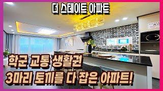 1호선 초역세권 가성비 아파트 떳습니다!! 대형 재래시장도 바로앞! 그리고 학군까지 모든게 완벽해요!!!!![부천신축아파트][부천신축빌라]