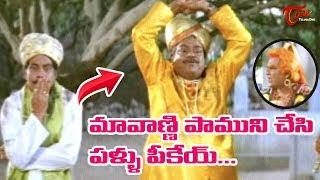 Kota Srinivasa Rao & Mallikarjuna Rao Comedy | Telugu Movie Comedy Scenes Back to Back | TeluguOne