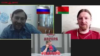 26. Сергей Пантелеев и Алексей Дзермант о Романе Протасевиче и не только