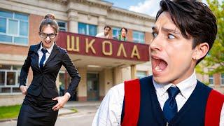 СБЕЖАЛ СО ШКОЛЫ ОТ ЗЛОЙ УЧИЛКИ! Побег Пацана: Стэлс Школьника 2 АКТ!