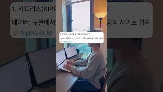 네이밍 전문가가 알려주는 상표확인 5가지 방법
